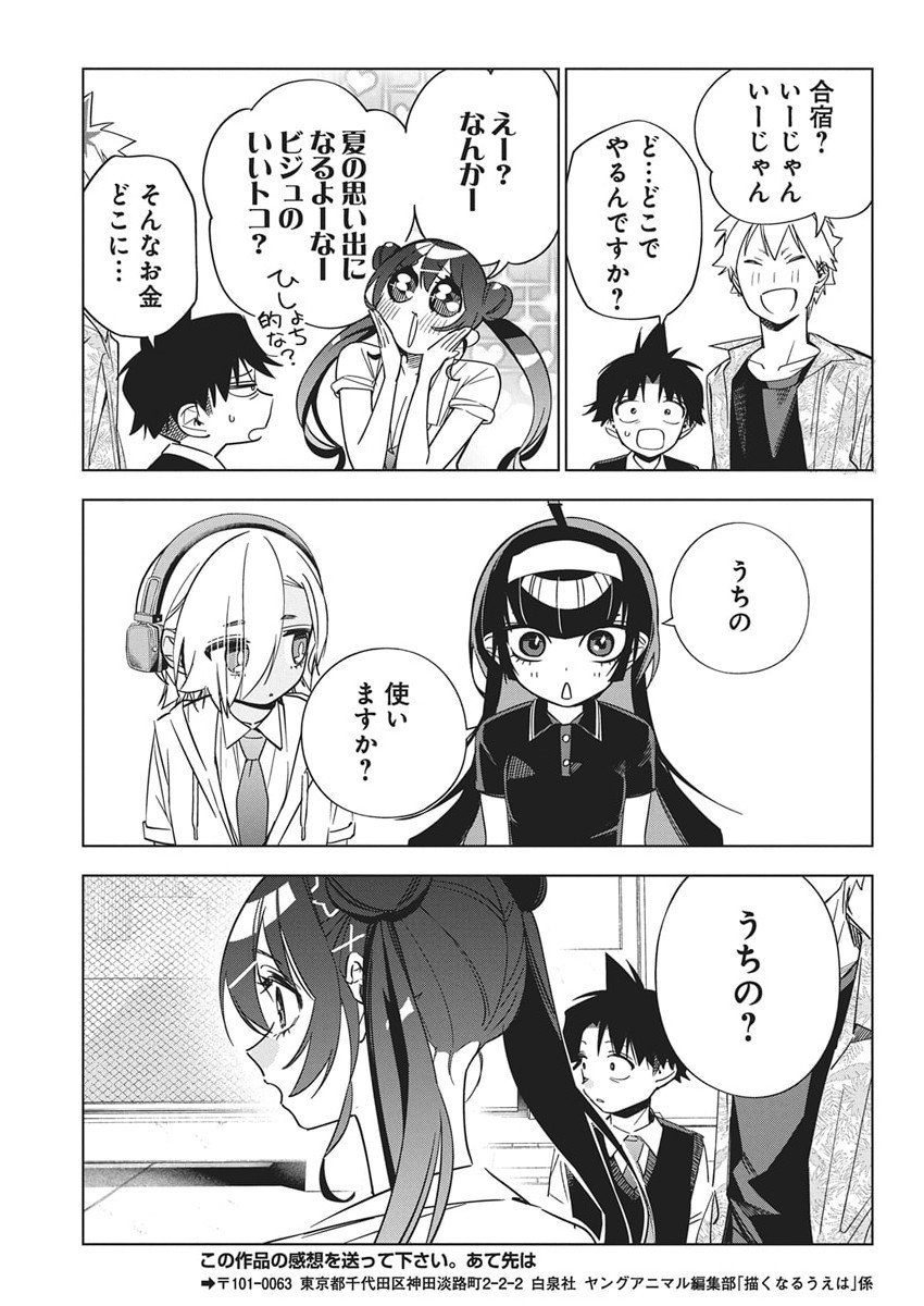 Kakunaru Ue wa - Chapter 50 - Page 25