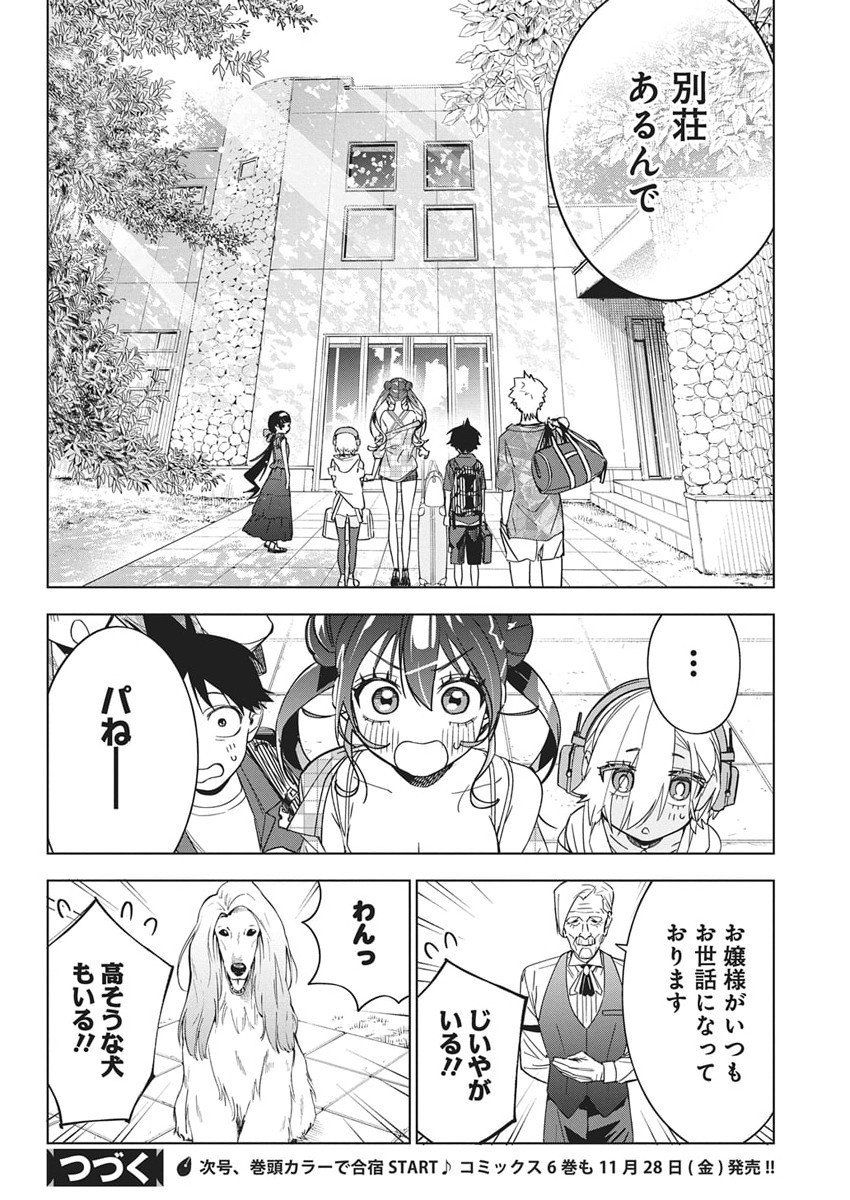 Kakunaru Ue wa - Chapter 50 - Page 26