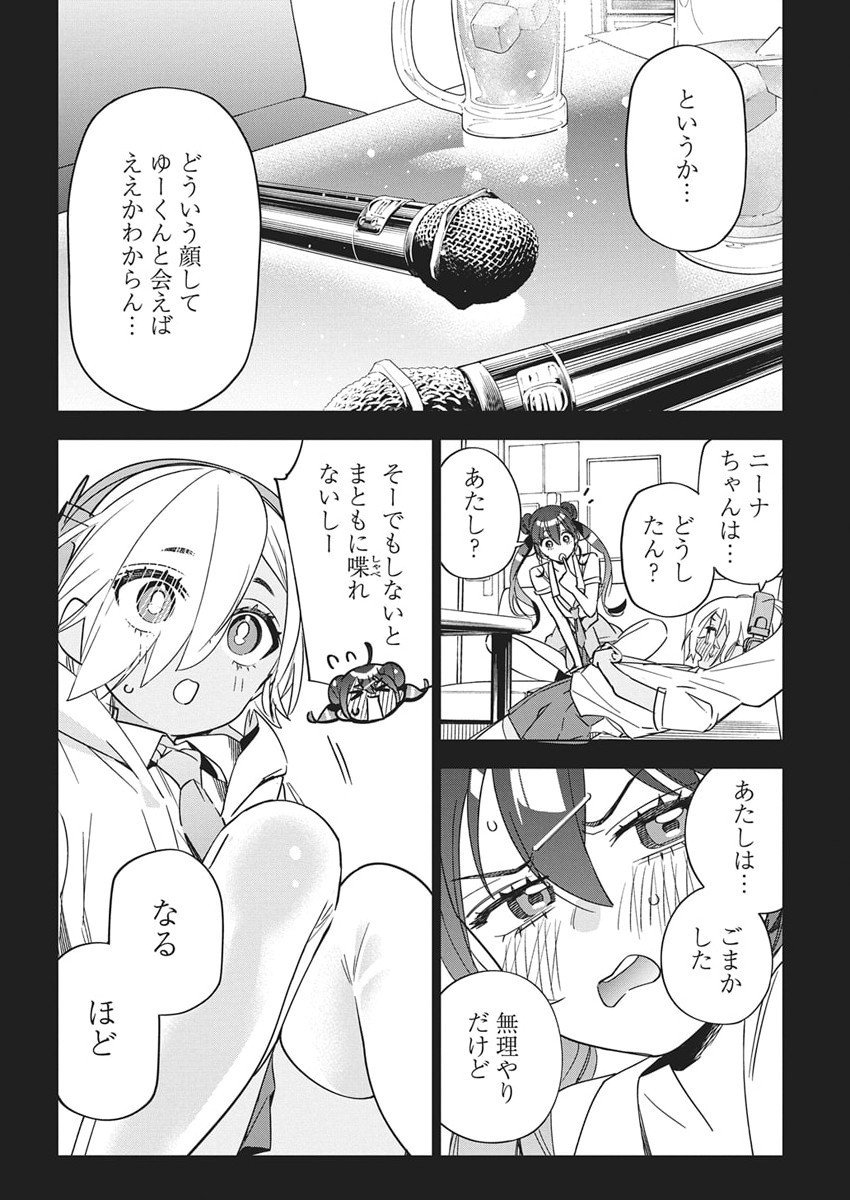 Kakunaru Ue wa - Chapter 50 - Page 4