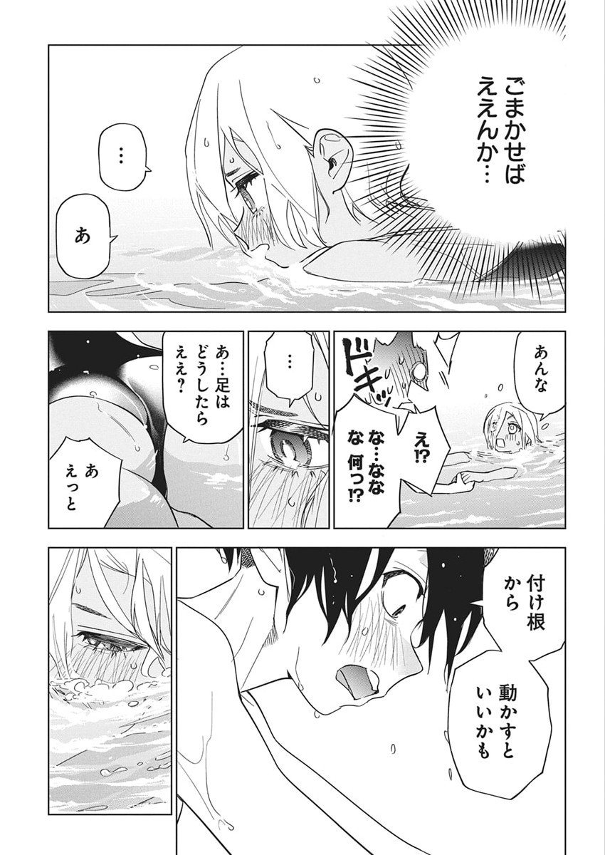 Kakunaru Ue wa - Chapter 50 - Page 5