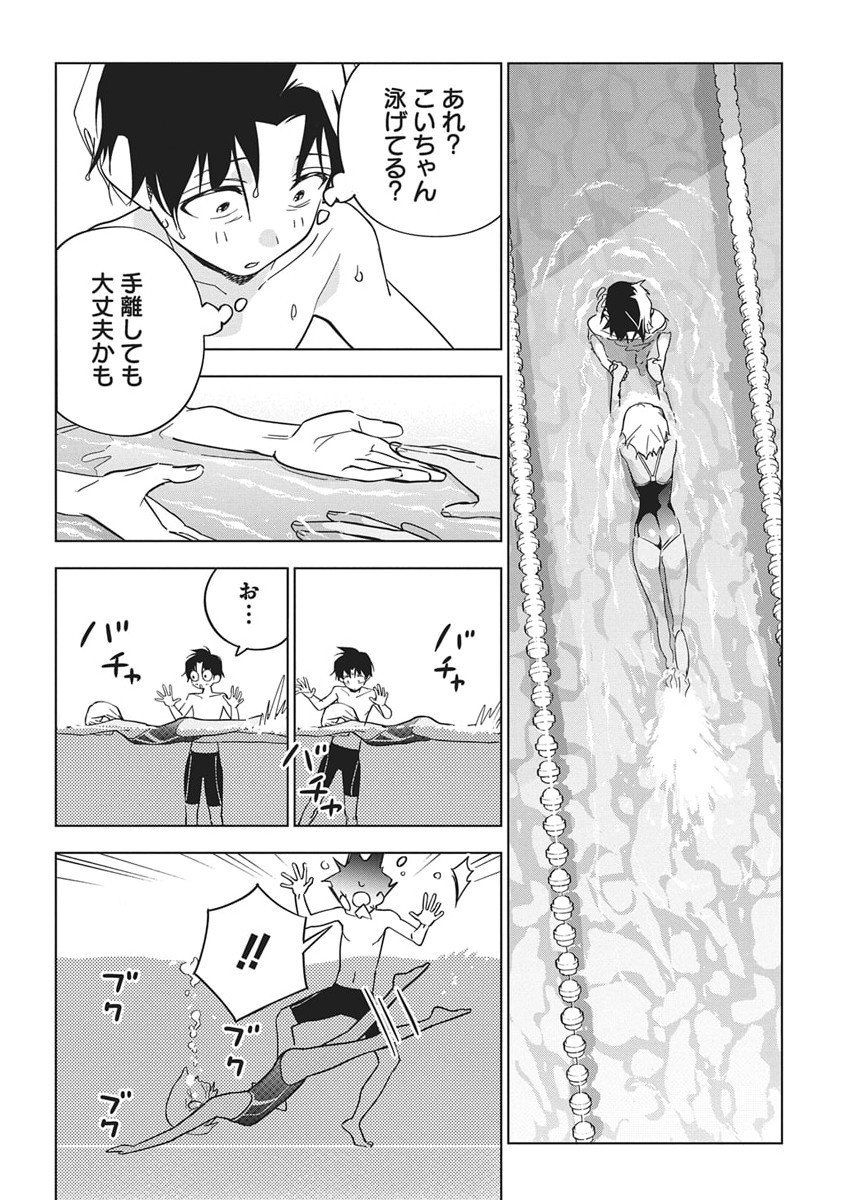 Kakunaru Ue wa - Chapter 50 - Page 6