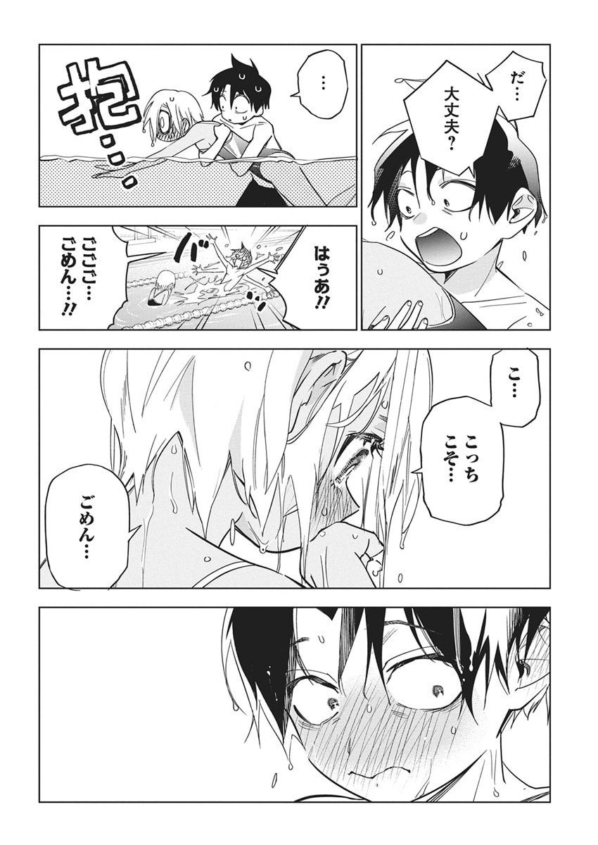 Kakunaru Ue wa - Chapter 50 - Page 8