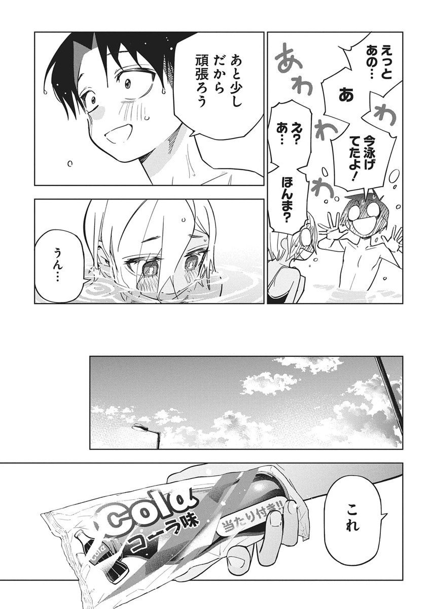 Kakunaru Ue wa - Chapter 50 - Page 9
