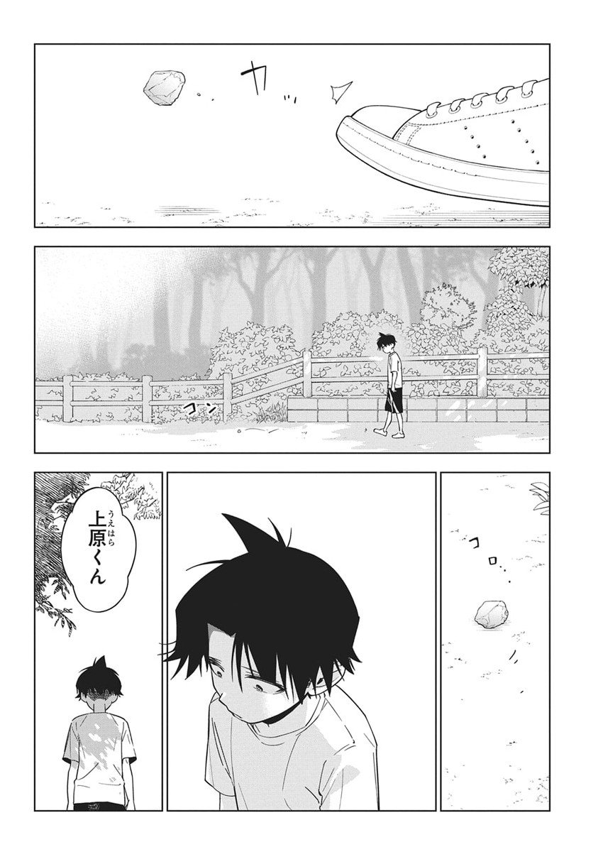 Kakunaru Ue wa - Chapter 51 - Page 10