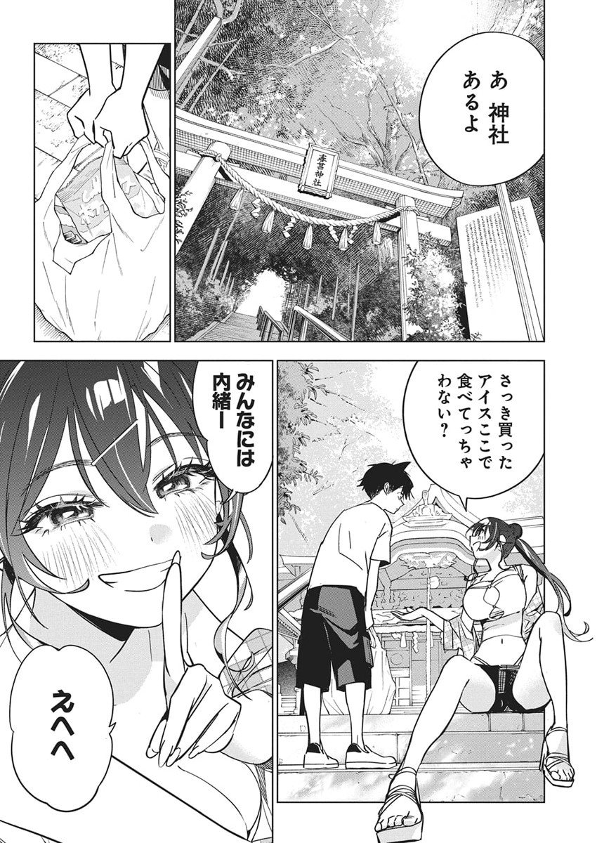 Kakunaru Ue wa - Chapter 51 - Page 12