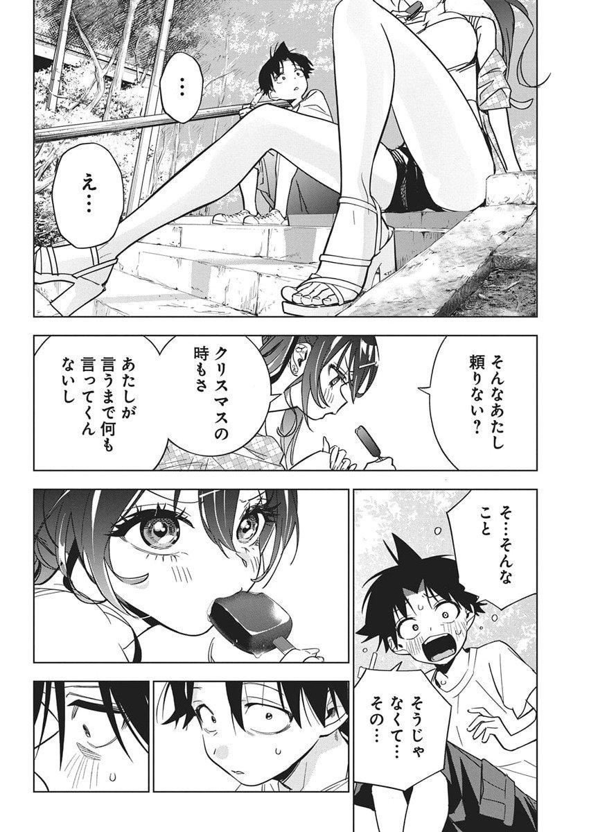 Kakunaru Ue wa - Chapter 51 - Page 14