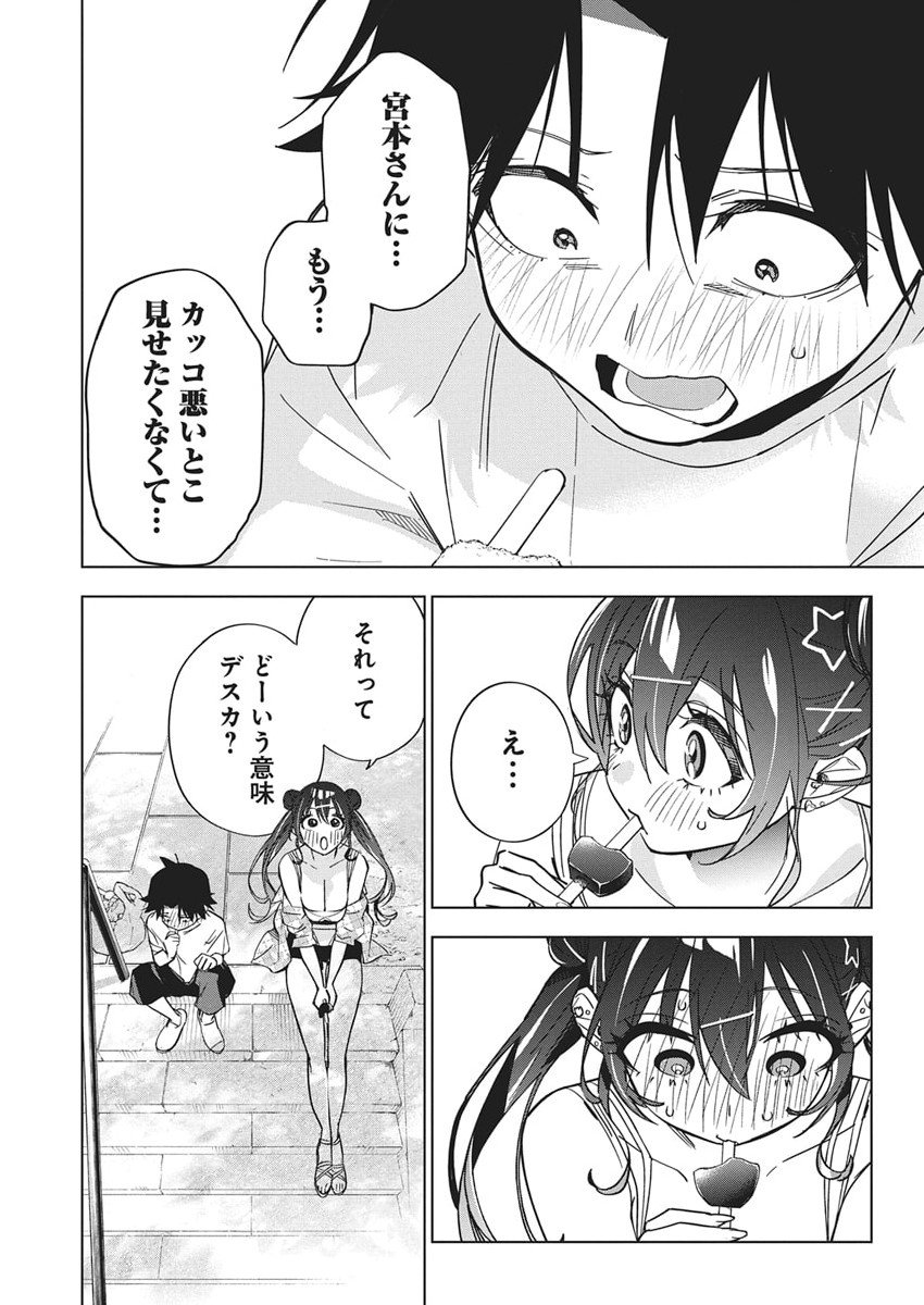 Kakunaru Ue wa - Chapter 51 - Page 15
