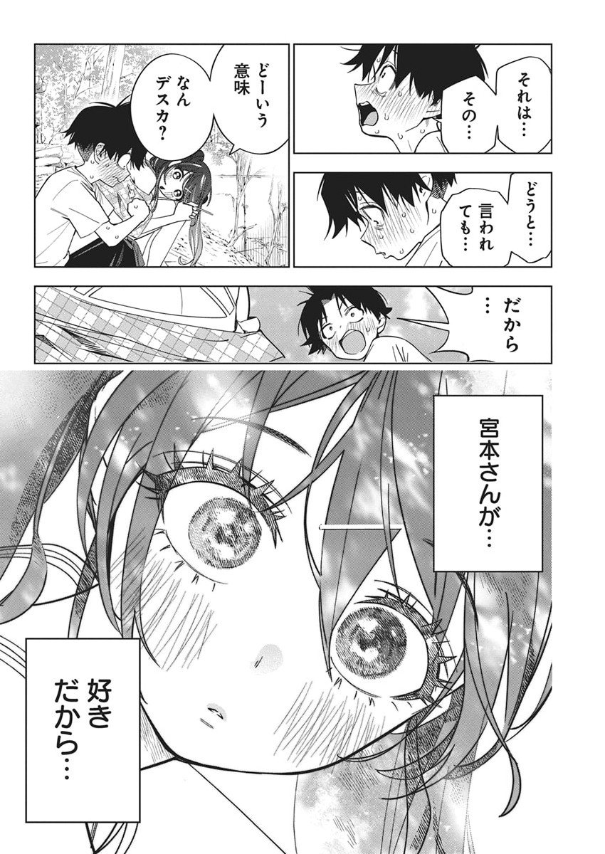 Kakunaru Ue wa - Chapter 51 - Page 16