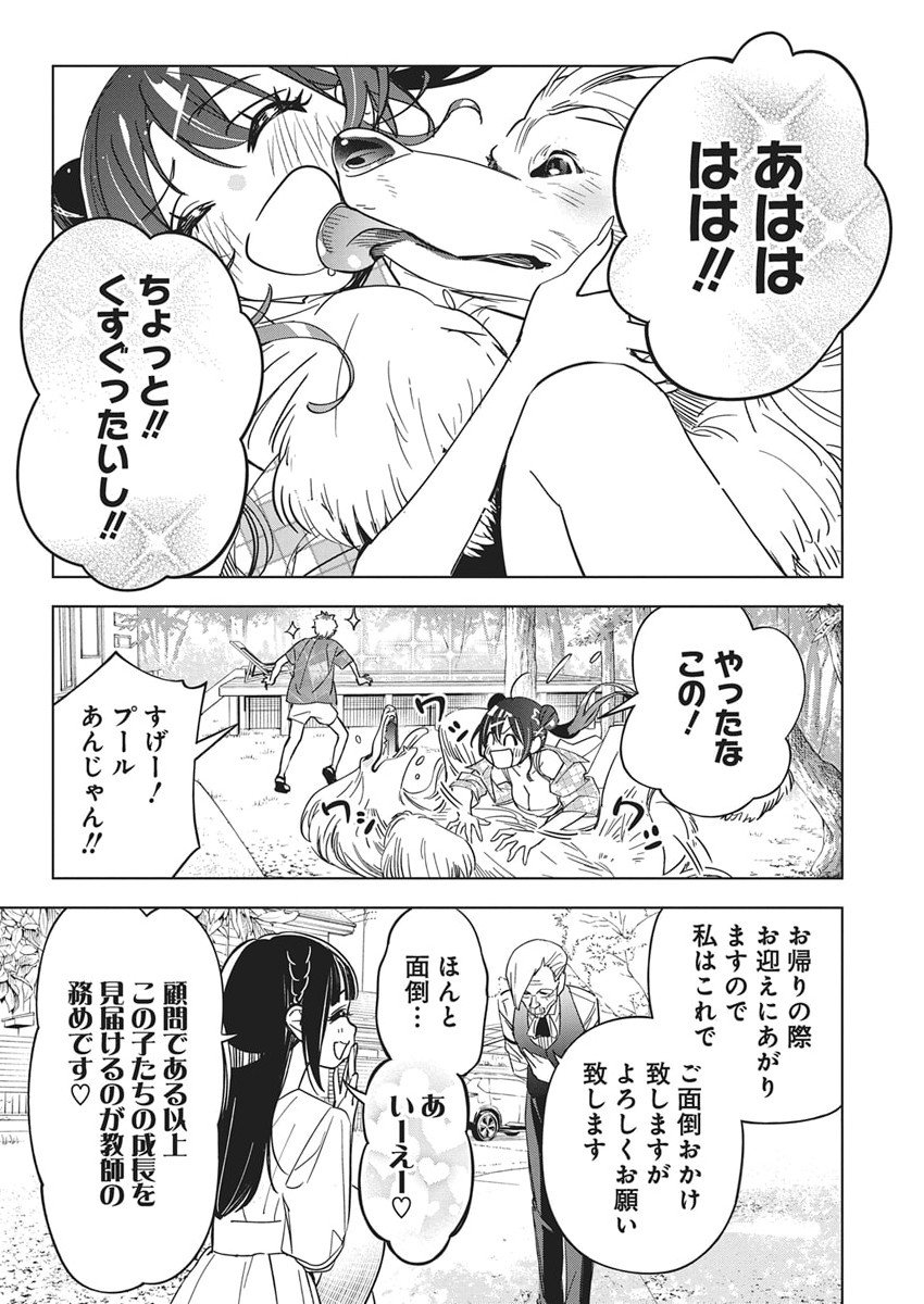 Kakunaru Ue wa - Chapter 51 - Page 2