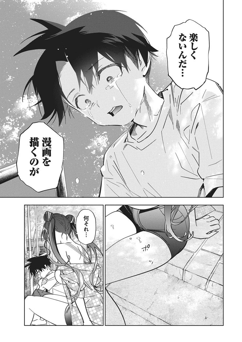 Kakunaru Ue wa - Chapter 51 - Page 20