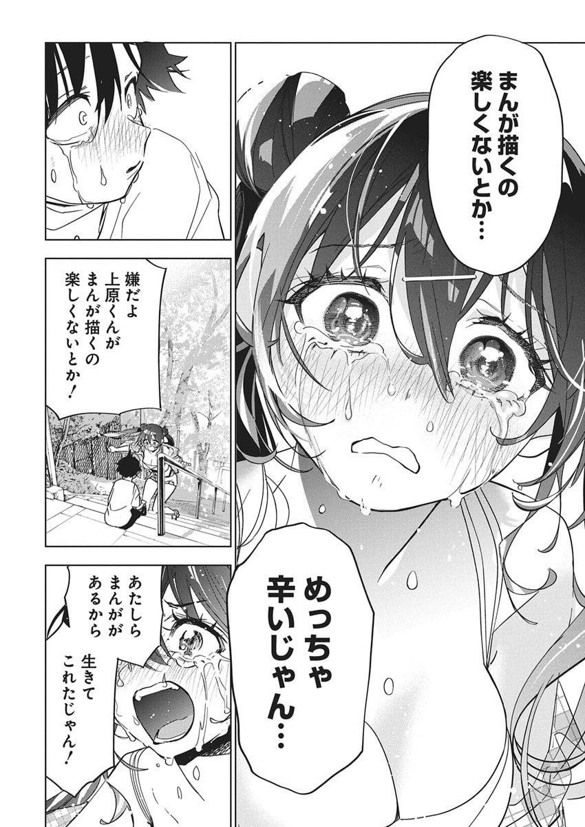 Kakunaru Ue wa - Chapter 51 - Page 21