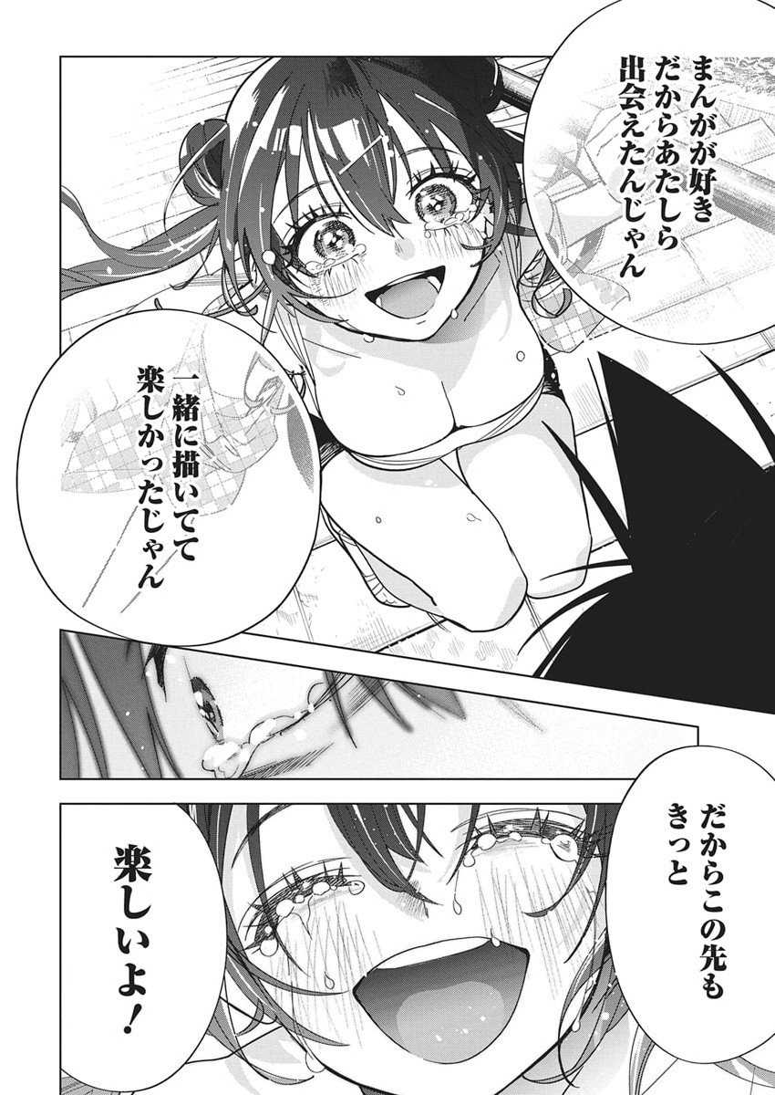 Kakunaru Ue wa - Chapter 51 - Page 23