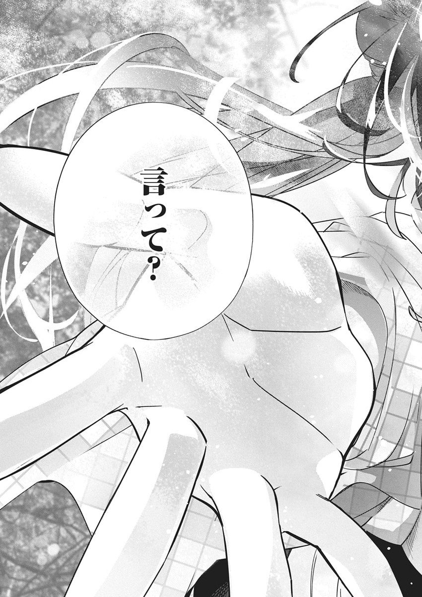 Kakunaru Ue wa - Chapter 51 - Page 26