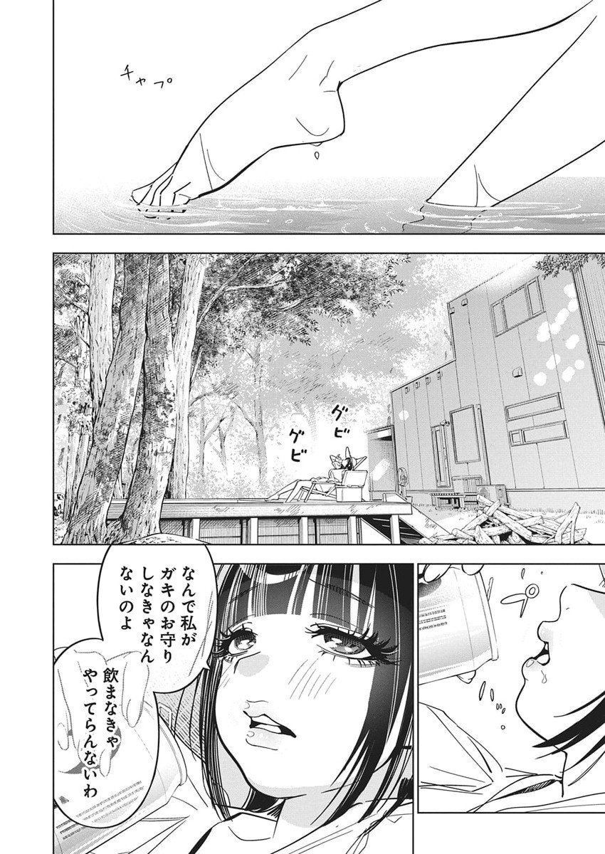 Kakunaru Ue wa - Chapter 51 - Page 5