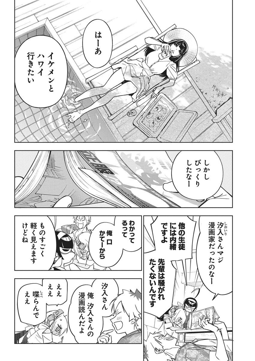Kakunaru Ue wa - Chapter 51 - Page 6