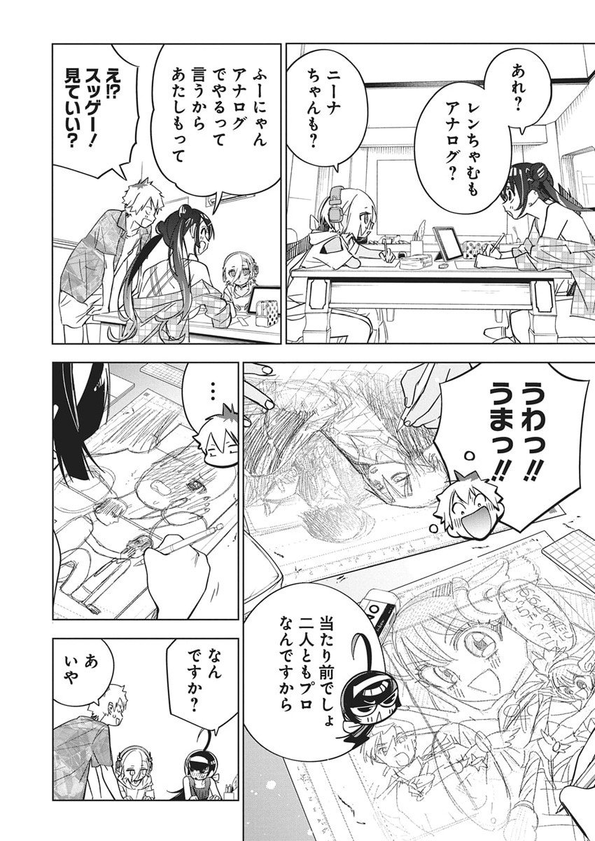 Kakunaru Ue wa - Chapter 51 - Page 7