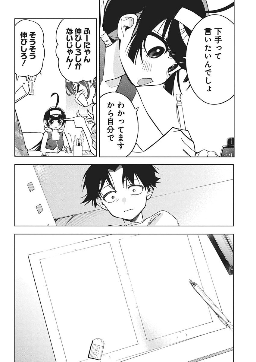 Kakunaru Ue wa - Chapter 51 - Page 8
