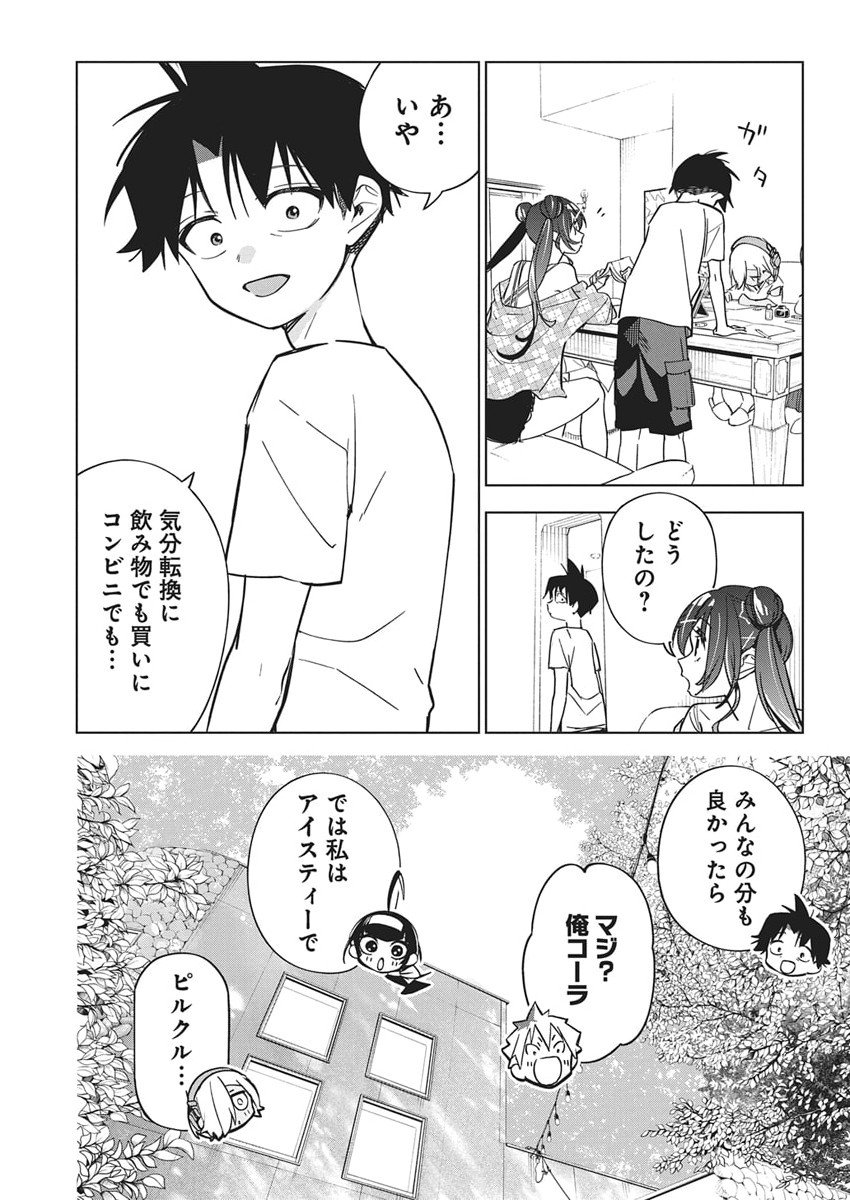 Kakunaru Ue wa - Chapter 51 - Page 9