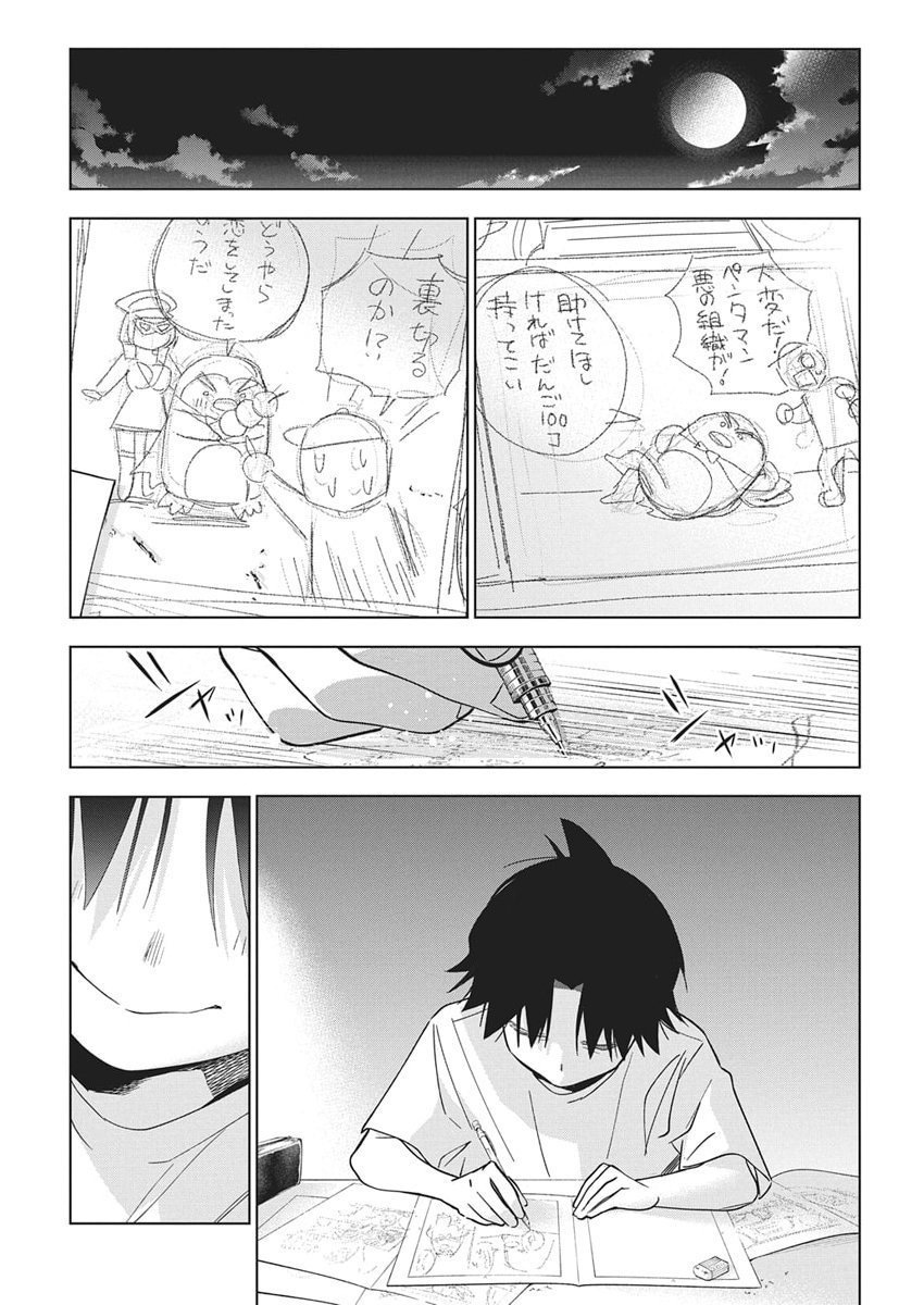 Kakunaru Ue wa - Chapter 52 - Page 10