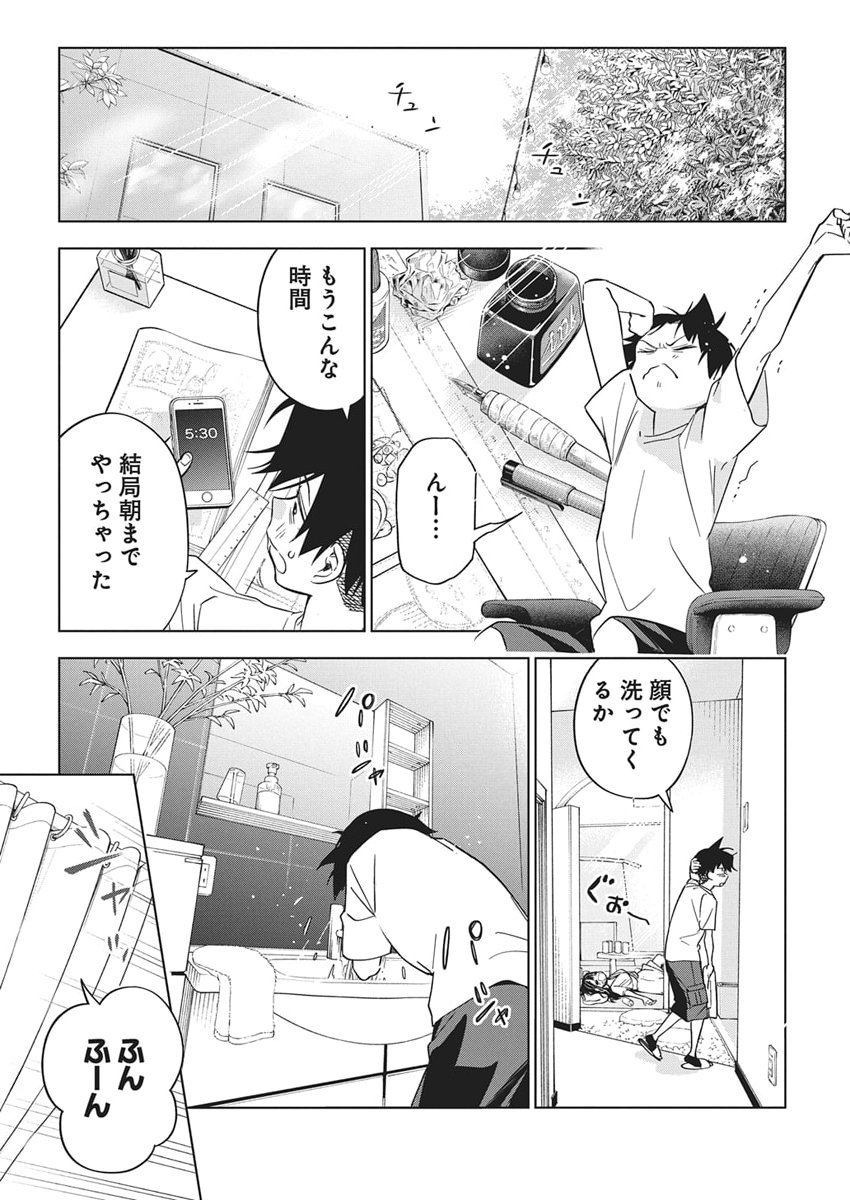 Kakunaru Ue wa - Chapter 52 - Page 13