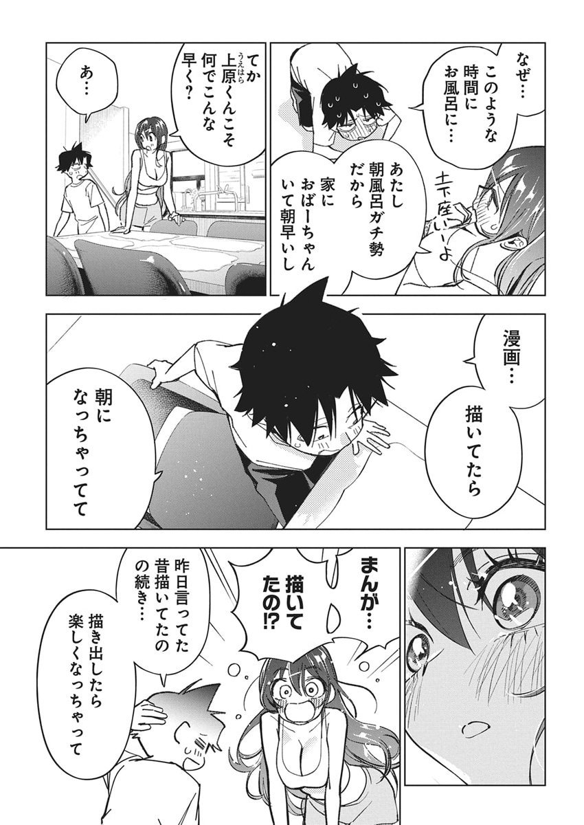 Kakunaru Ue wa - Chapter 52 - Page 17