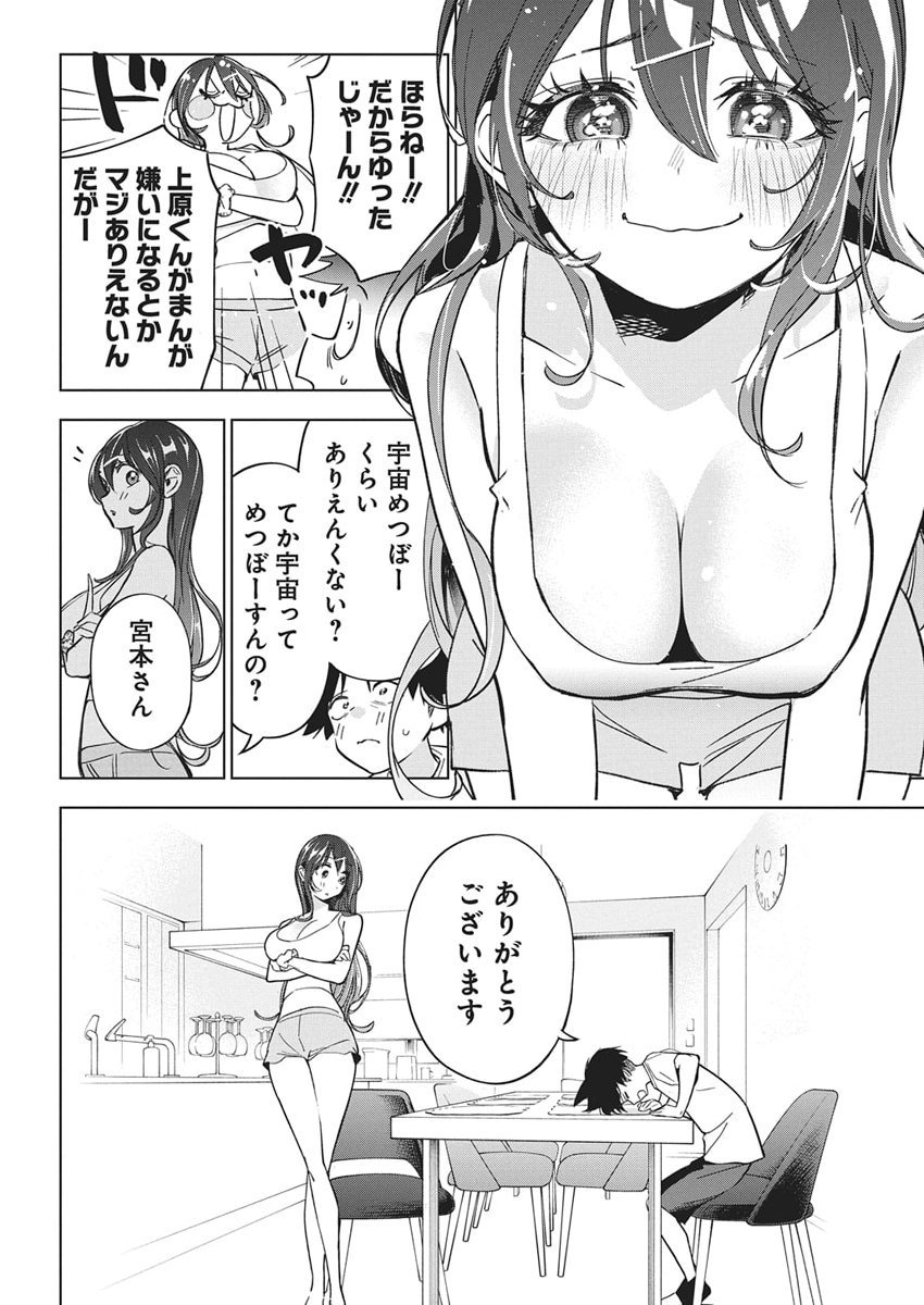 Kakunaru Ue wa - Chapter 52 - Page 18