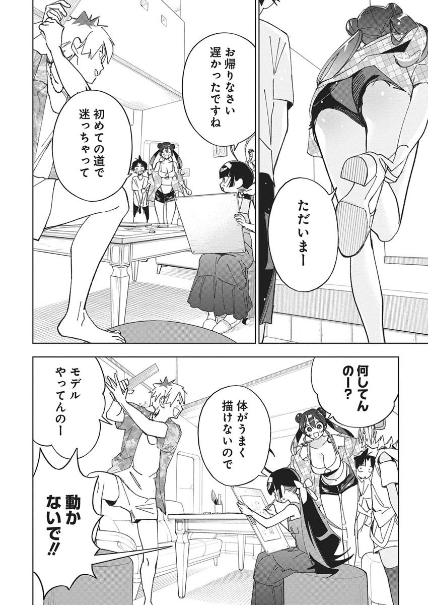 Kakunaru Ue wa - Chapter 52 - Page 2