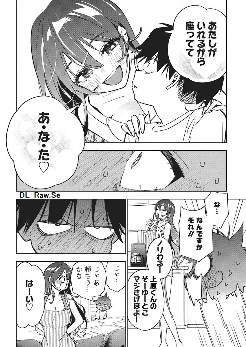 Kakunaru Ue wa - Chapter 52 - Page 20