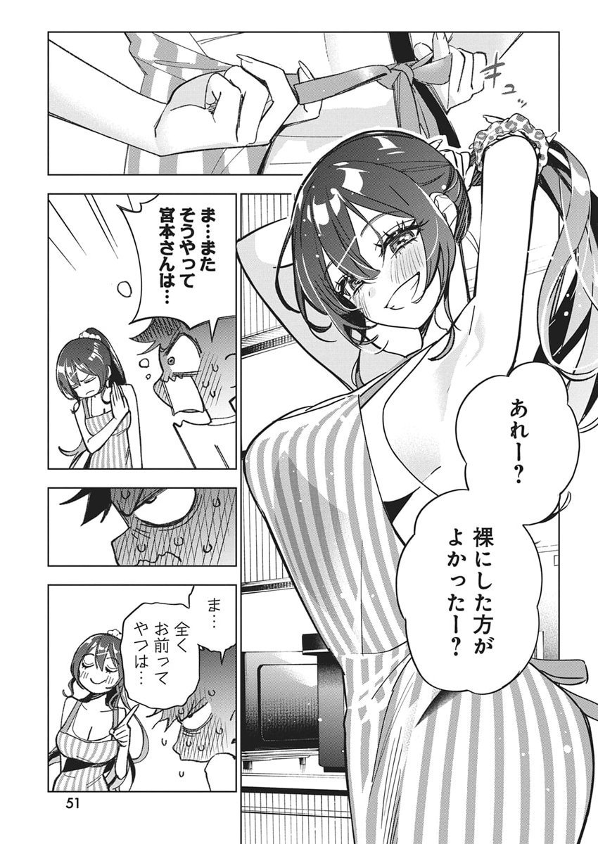 Kakunaru Ue wa - Chapter 52 - Page 21