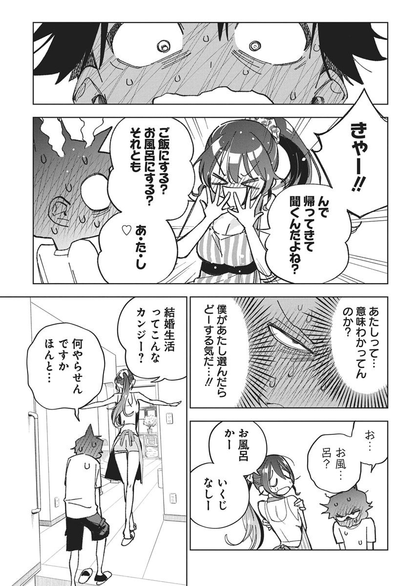 Kakunaru Ue wa - Chapter 52 - Page 23