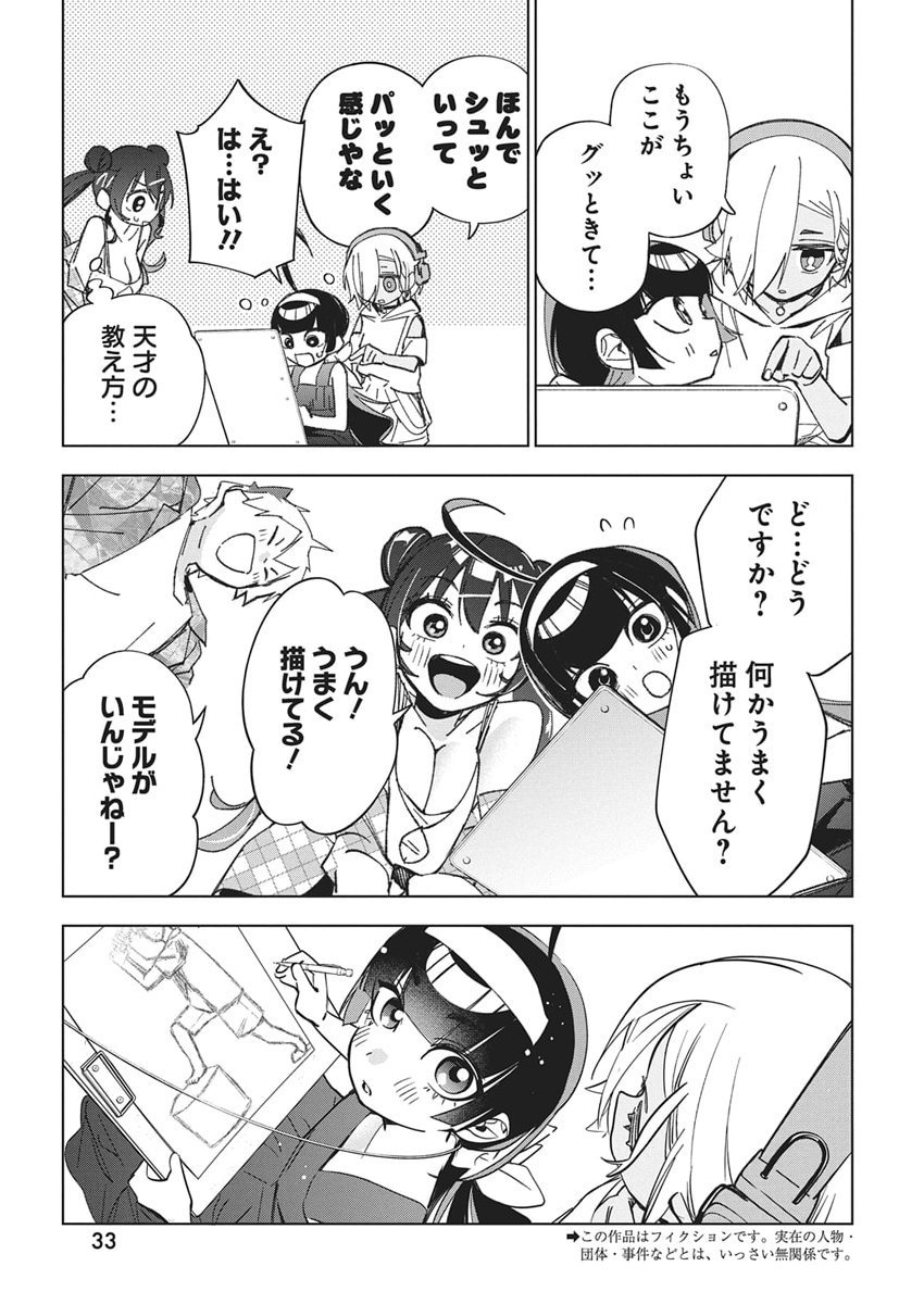 Kakunaru Ue wa - Chapter 52 - Page 3