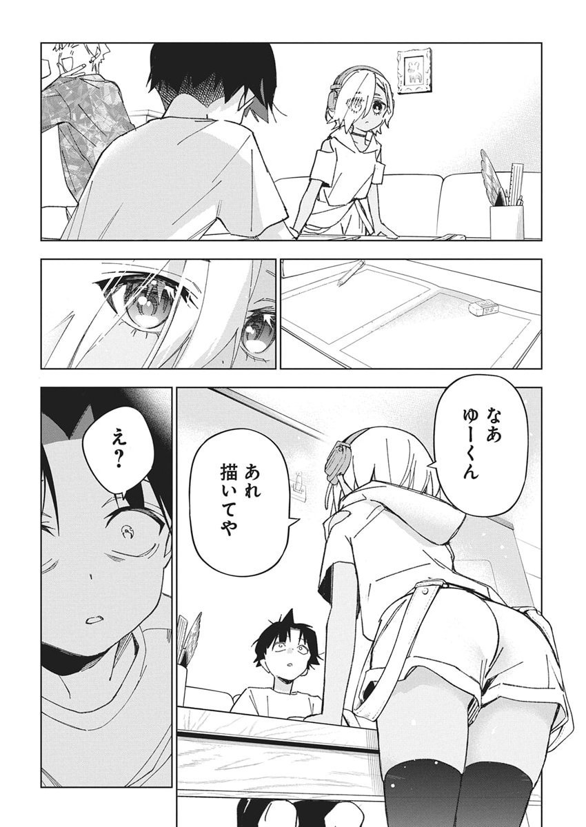 Kakunaru Ue wa - Chapter 52 - Page 5