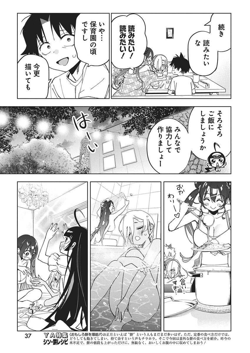 Kakunaru Ue wa - Chapter 52 - Page 7