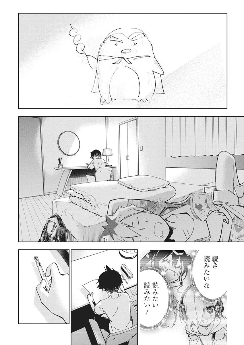Kakunaru Ue wa - Chapter 52 - Page 8