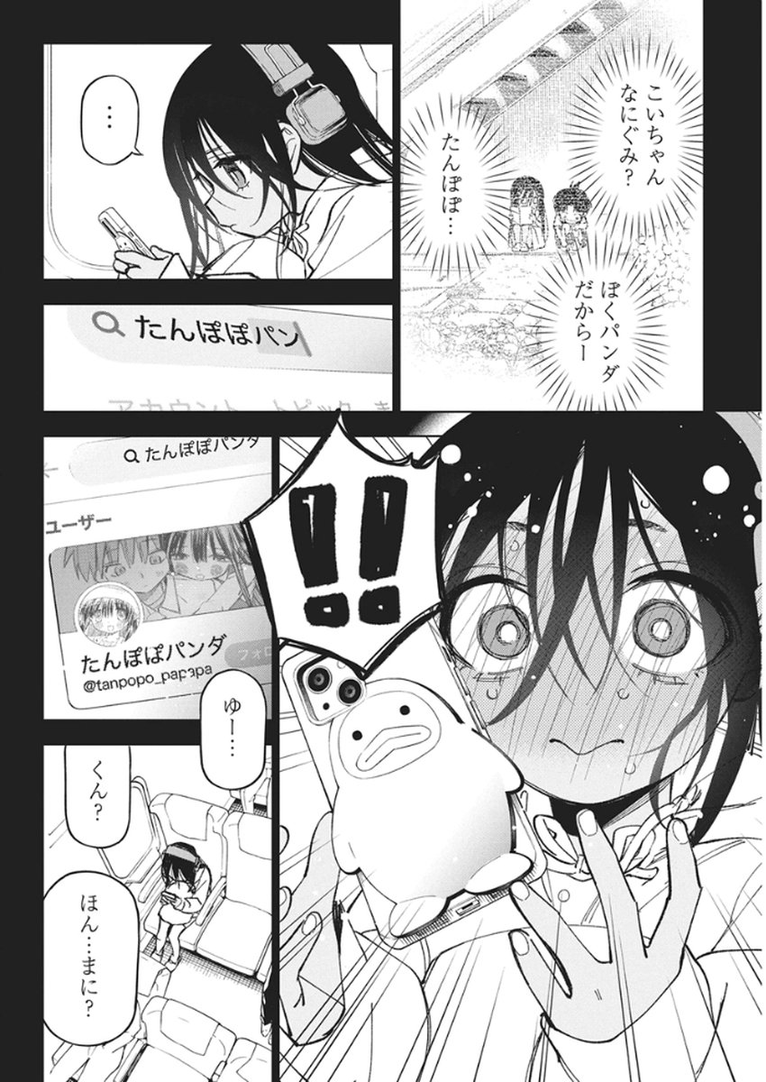 Kakunaru Ue wa - Chapter 54 - Page 10