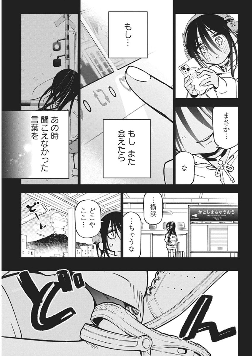 Kakunaru Ue wa - Chapter 54 - Page 11