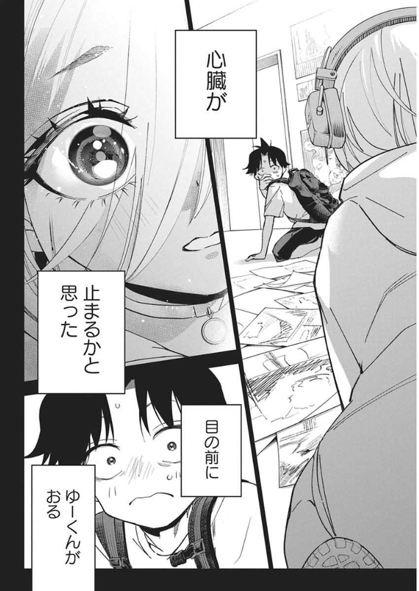 Kakunaru Ue wa - Chapter 54 - Page 12