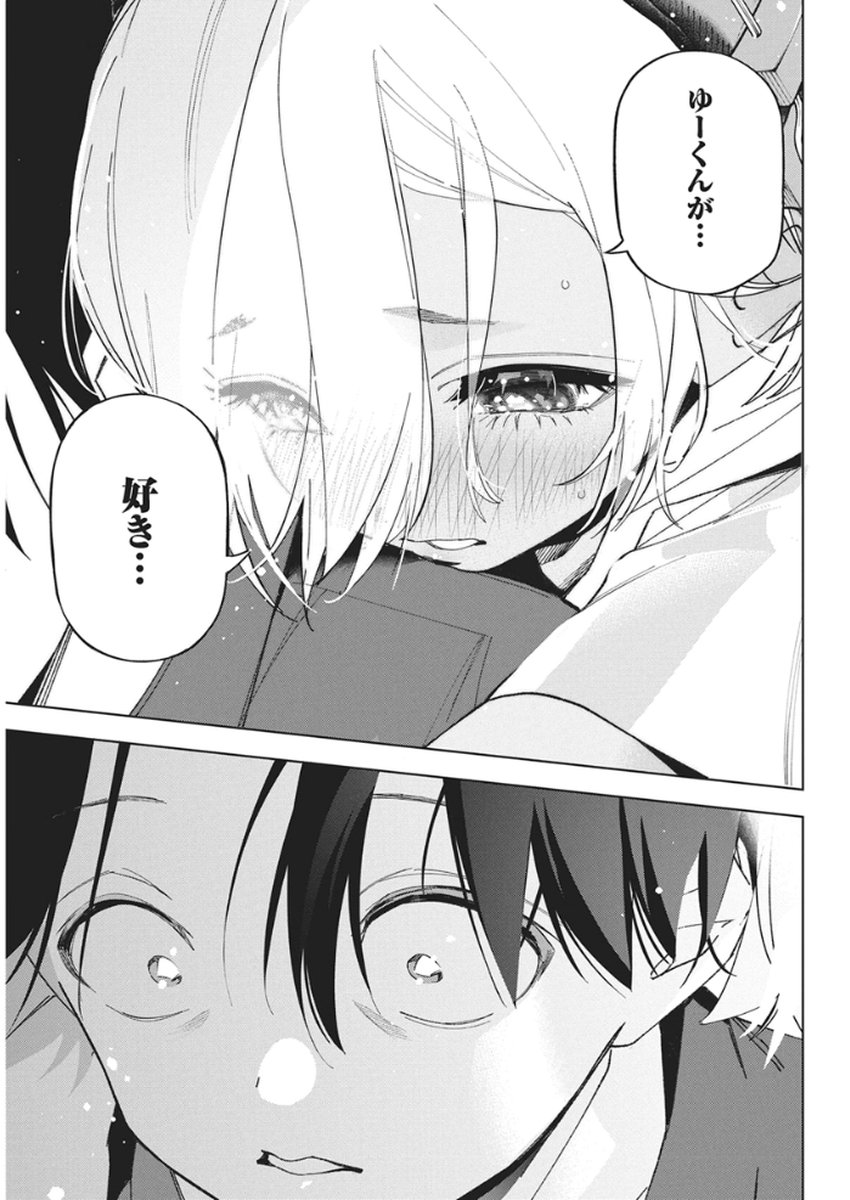 Kakunaru Ue wa - Chapter 54 - Page 17