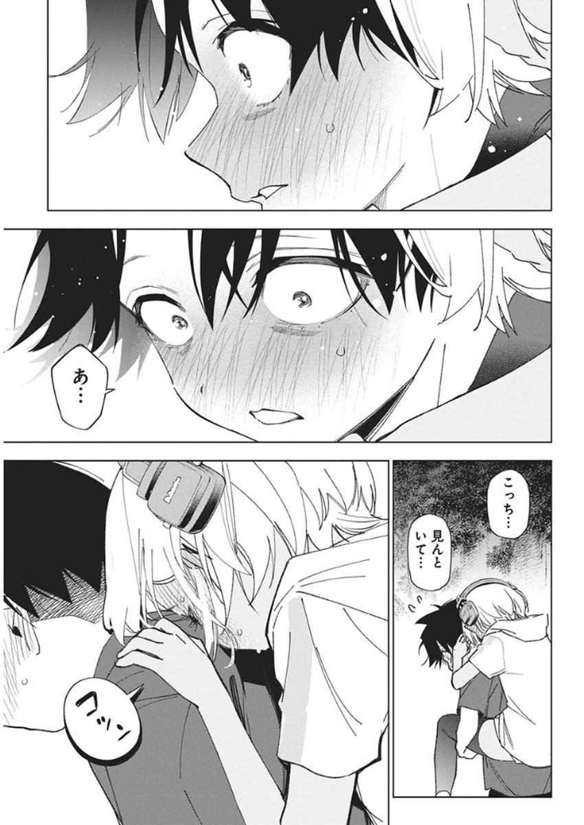 Kakunaru Ue wa - Chapter 54 - Page 19