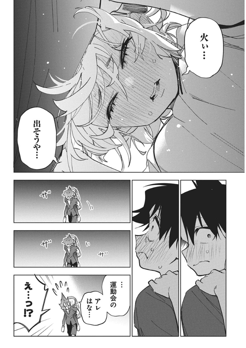 Kakunaru Ue wa - Chapter 54 - Page 20