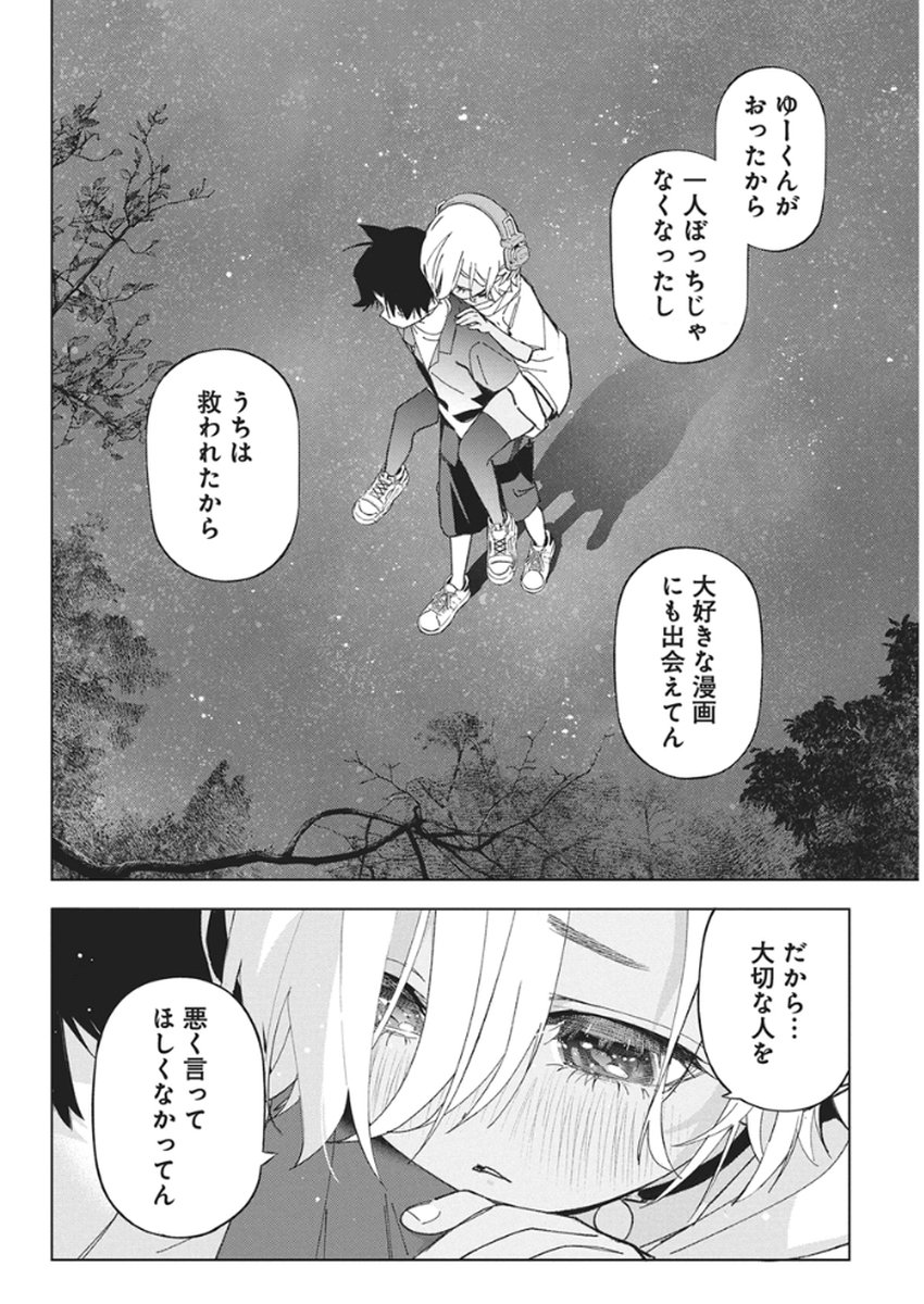 Kakunaru Ue wa - Chapter 54 - Page 22