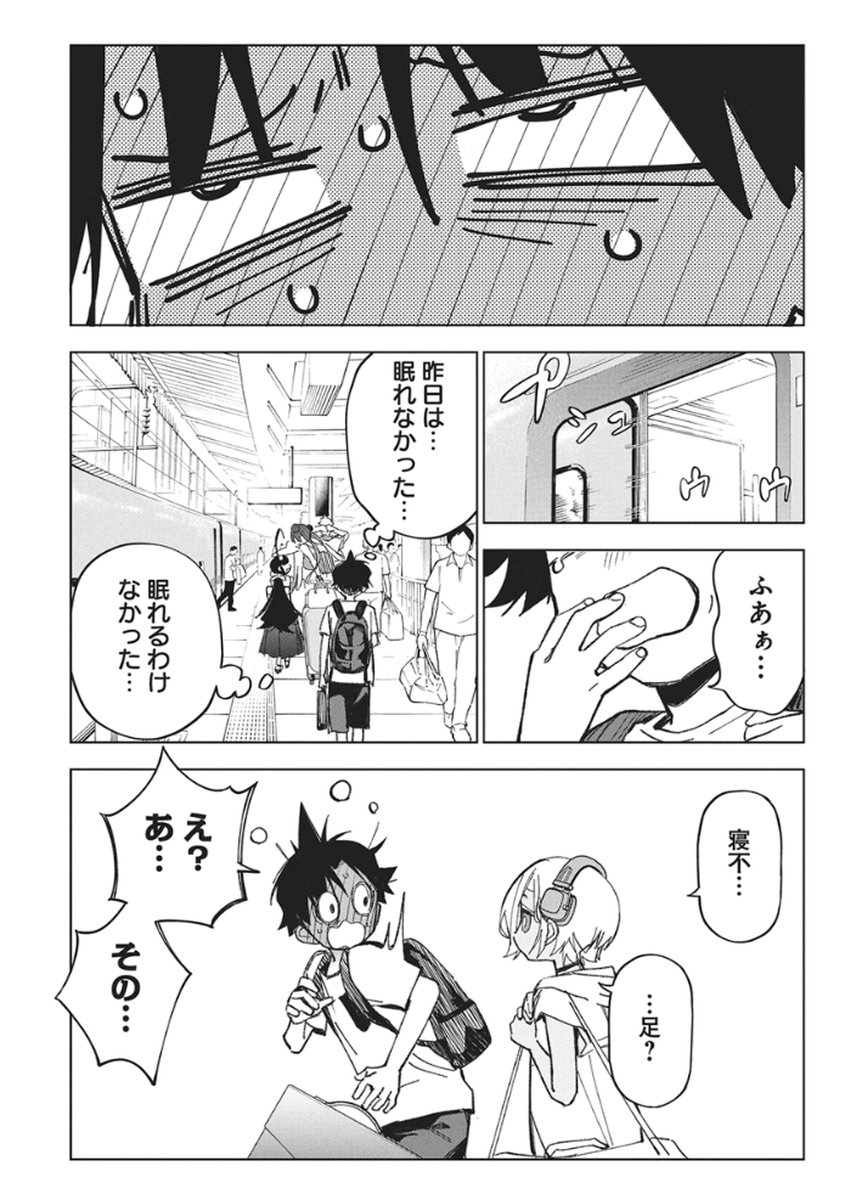 Kakunaru Ue wa - Chapter 54 - Page 25