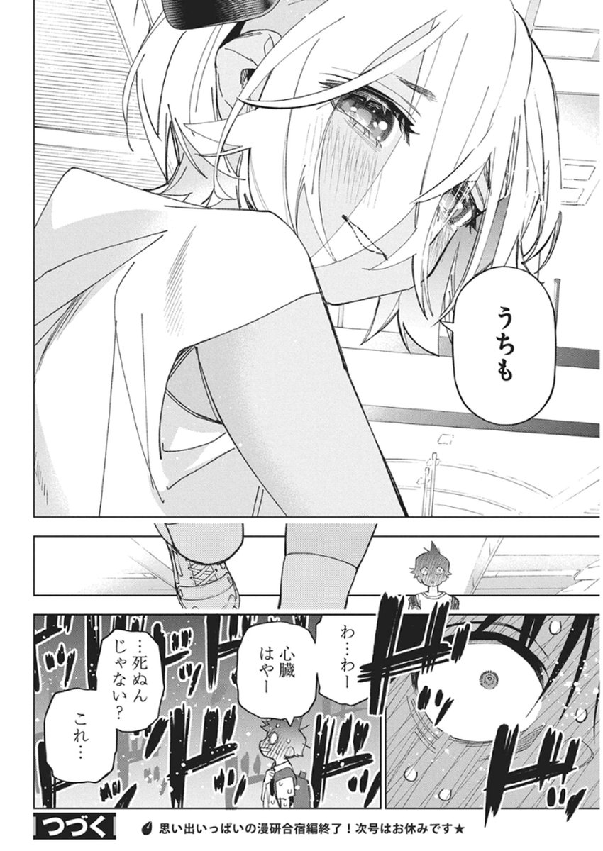 Kakunaru Ue wa - Chapter 54 - Page 26