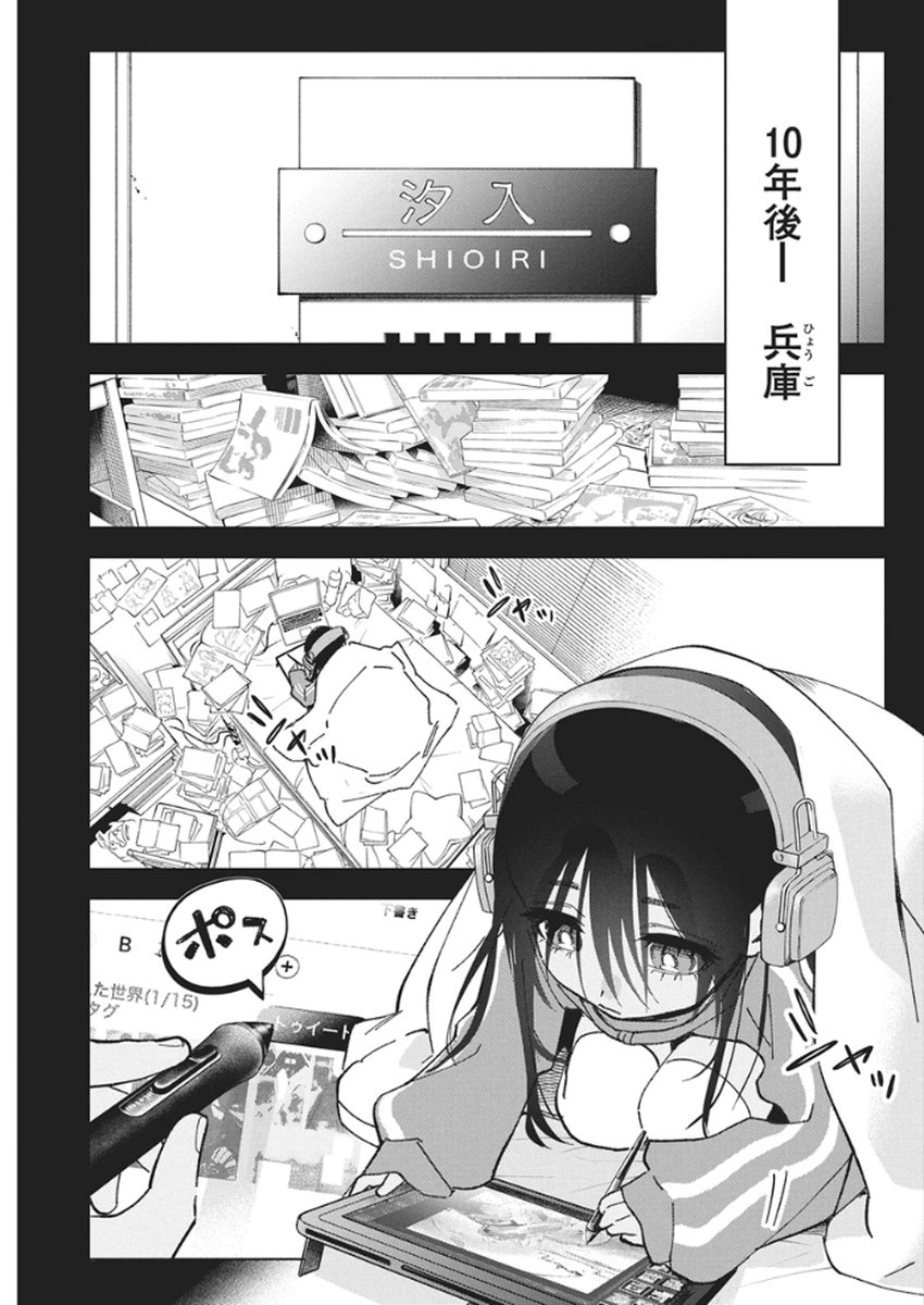 Kakunaru Ue wa - Chapter 54 - Page 5