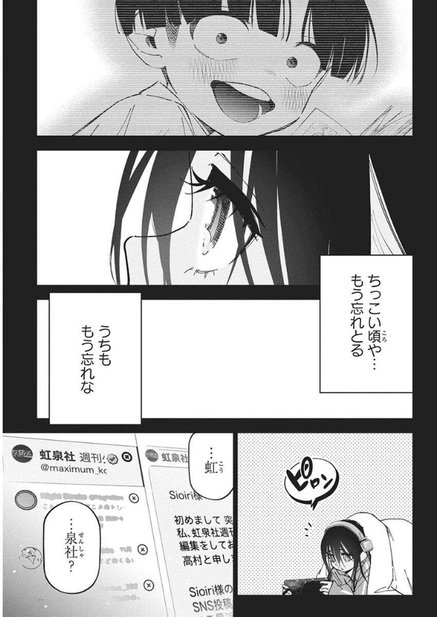 Kakunaru Ue wa - Chapter 54 - Page 7