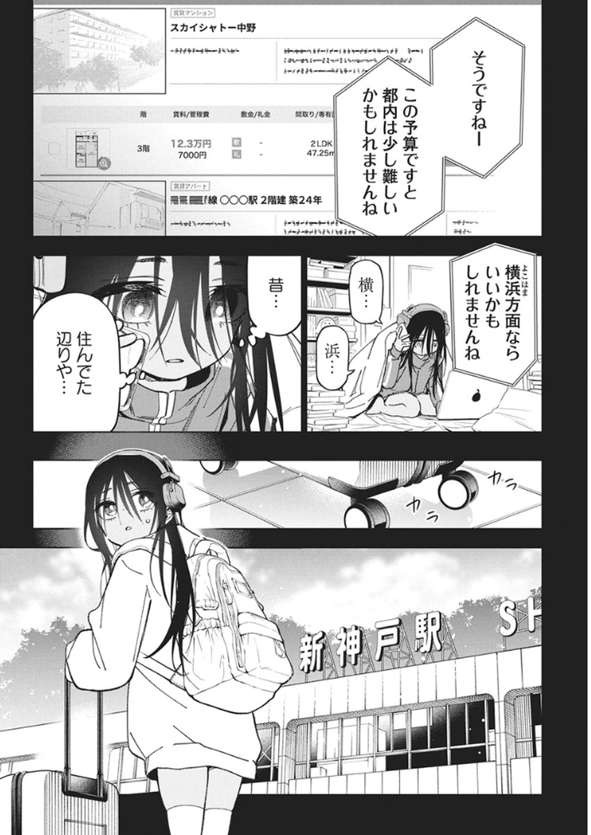 Kakunaru Ue wa - Chapter 54 - Page 8