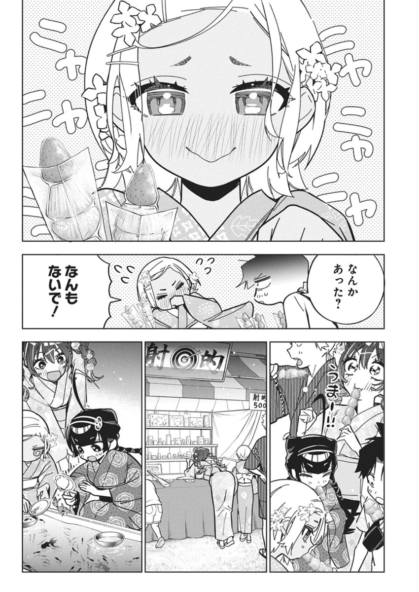 Kakunaru Ue wa - Chapter 55 - Page 16