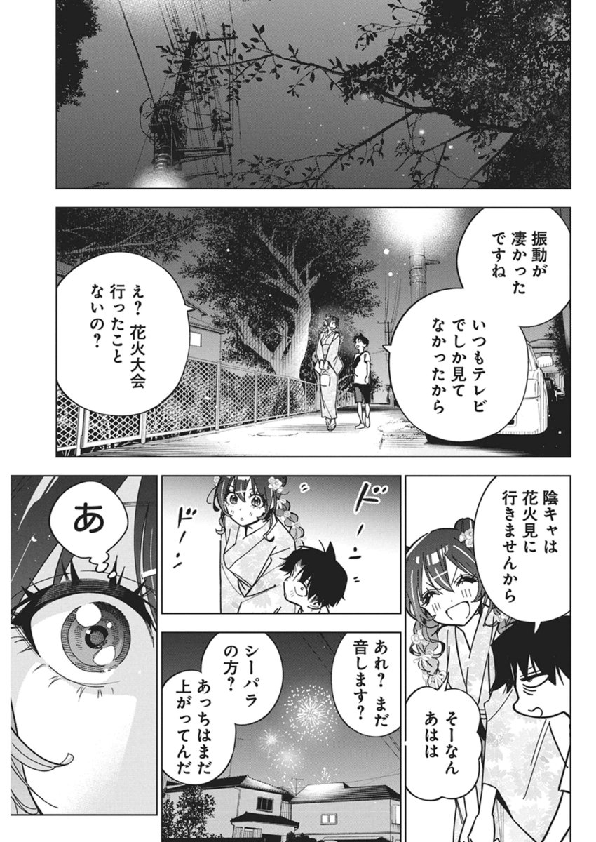 Kakunaru Ue wa - Chapter 55 - Page 25