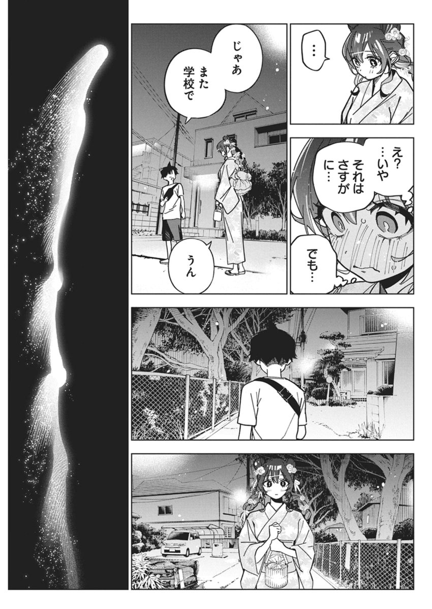 Kakunaru Ue wa - Chapter 55 - Page 27