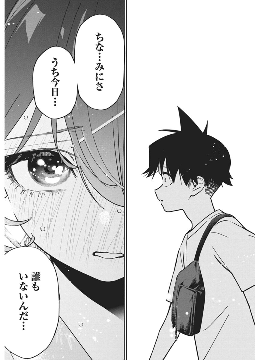 Kakunaru Ue wa - Chapter 55 - Page 29